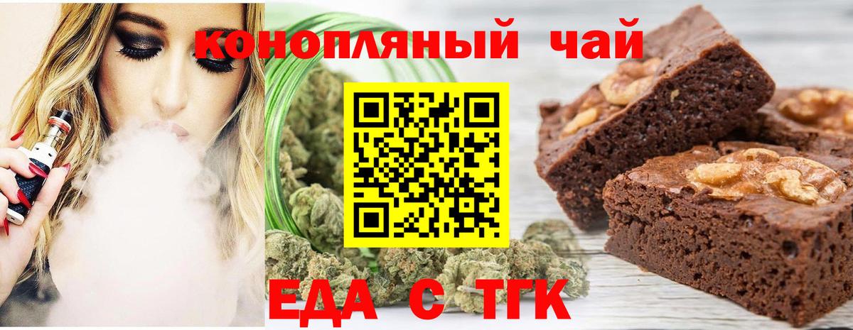 Cannafood конопля  Вход с VPN  Прокопьевск 
