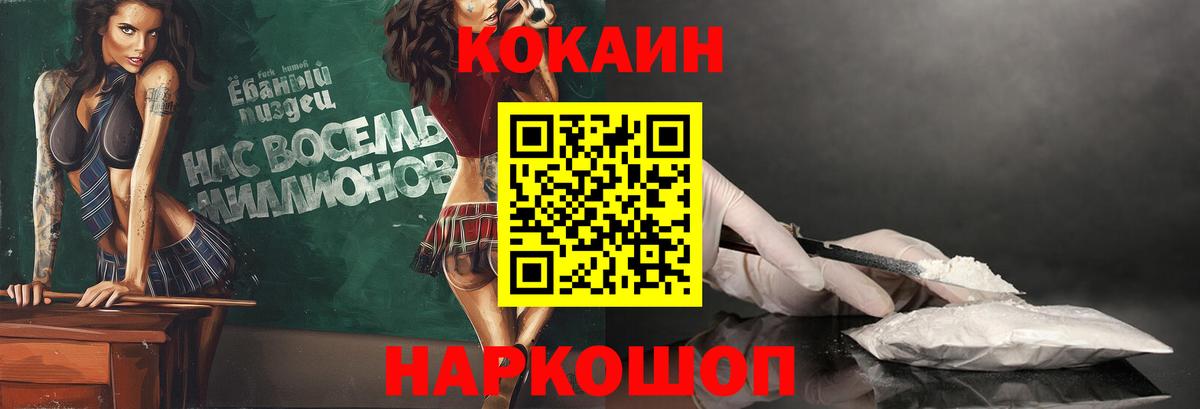 Кокаин VHQ Прокопьевск