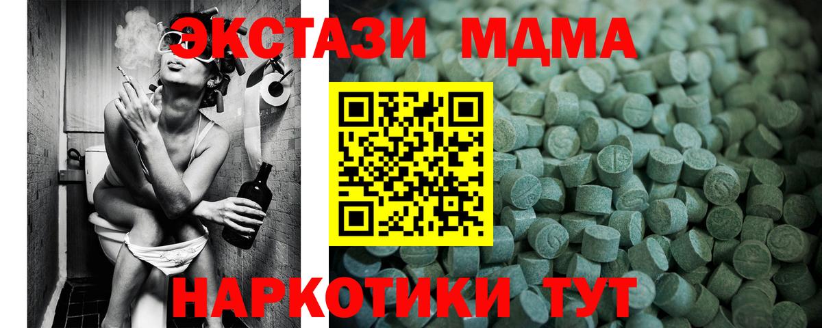Ecstasy Дубай  Вход с VPN  Прокопьевск  Экстази MDMA 