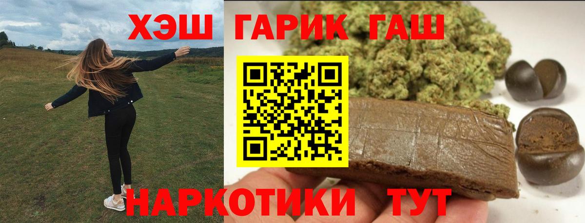 ГАШ индика сатива  ГАШ  Вход с VPN  Прокопьевск  ГАШИШ Ice-O-Lator 