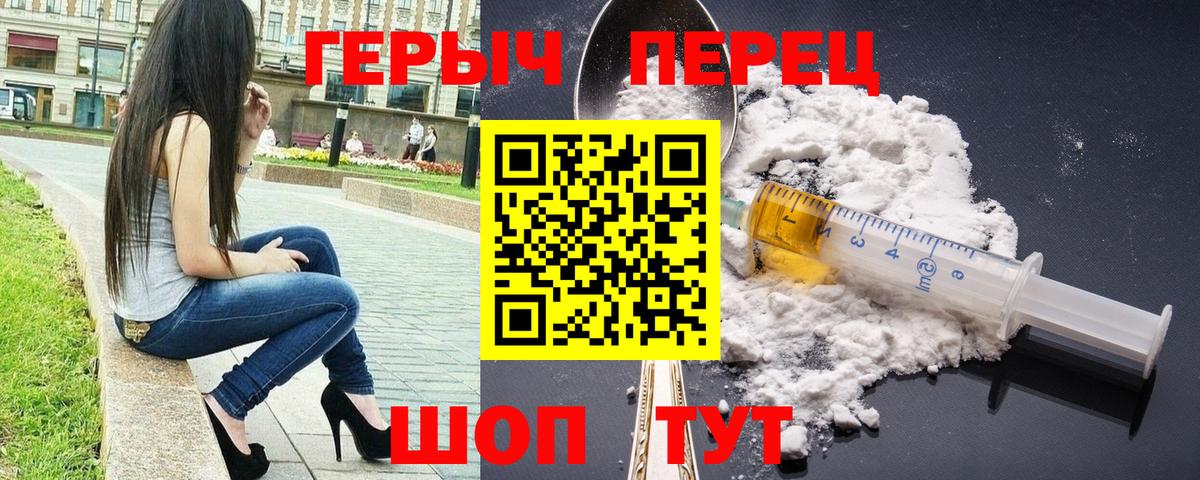 ГЕРОИН герыч Прокопьевск