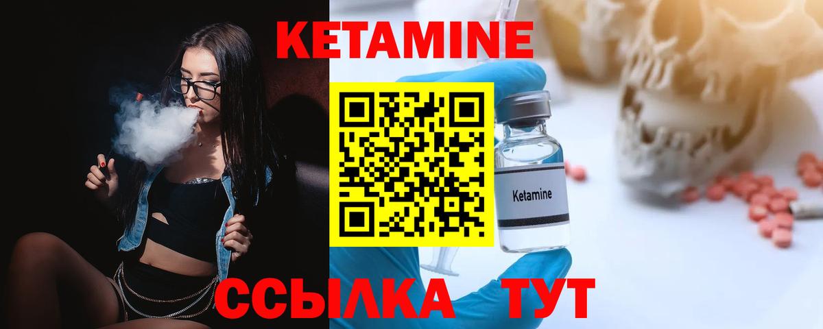 КЕТАМИН ketamine  Кетамин VHQ  Прокопьевск  Вход с VPN 
