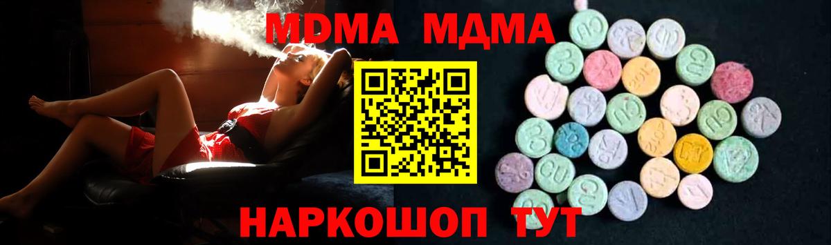 МДМА кристаллы  Вход с VPN  Прокопьевск  MDMA VHQ 