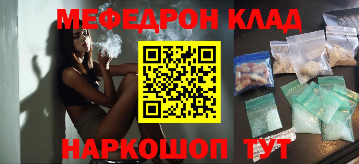 МЕФ  Меф мяу мяу  Вход с VPN  Мефедрон кристаллы  МЕФ  Прокопьевск 