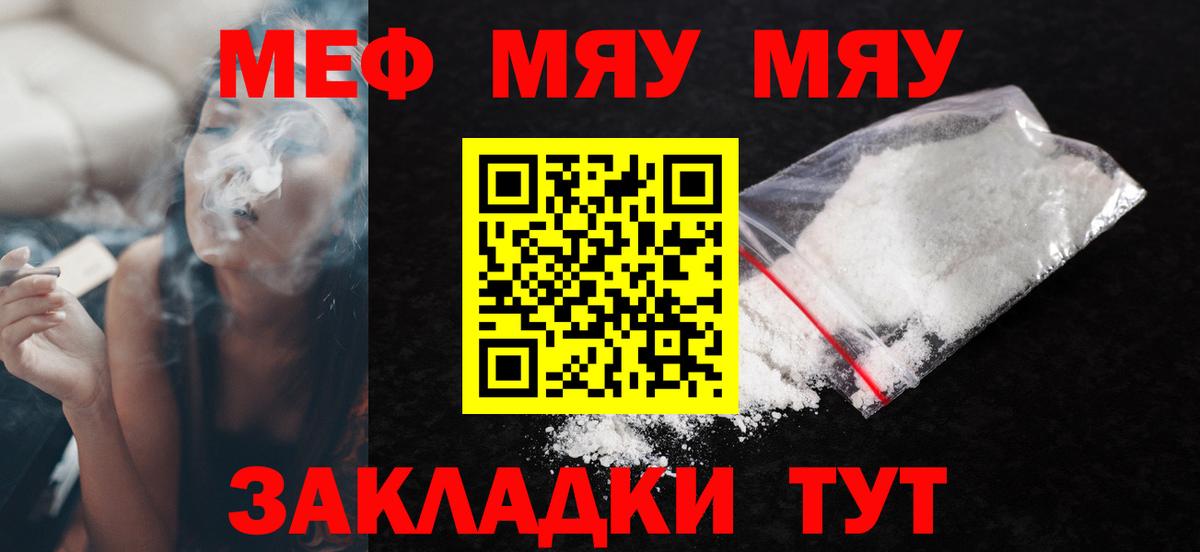 Меф кристаллы Прокопьевск