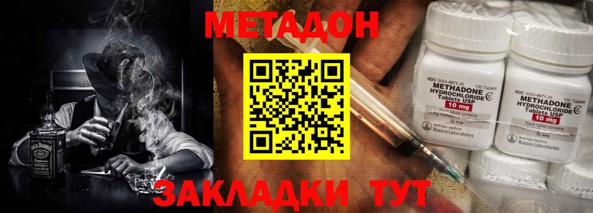 mega вход  Метадон кристалл  Вход с VPN  МЕТАДОН VHQ  Прокопьевск 