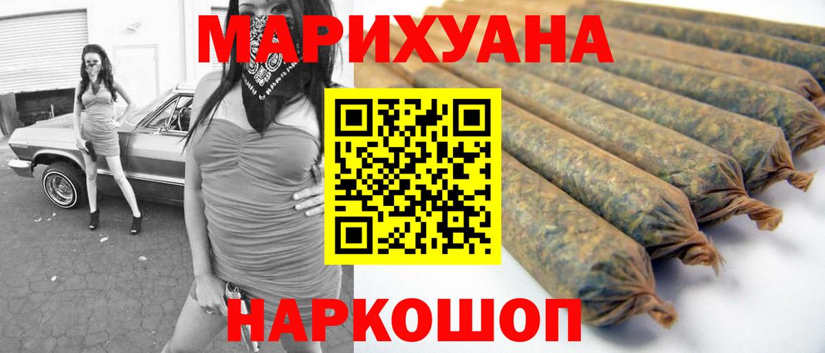 Конопля OG Kush  Шишки марихуана AK-47  Вход с VPN  Прокопьевск 